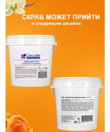 Floresan Body scrub orange and vanilla 1000ml - Buy Online on GoSupps.com