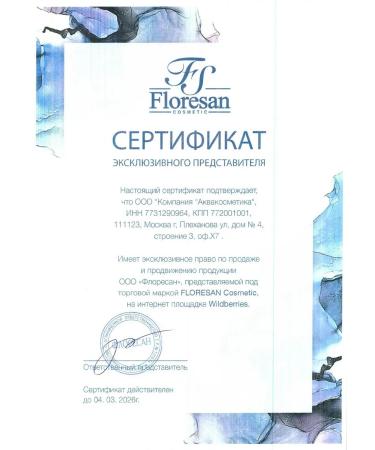 Floresan Body scrub orange and vanilla 1000ml - Buy Online on GoSupps.com