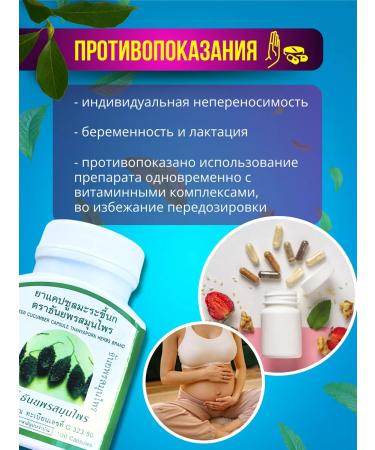 Thanyaporn Capsules ma Ra (Momordica) 100 - Buy Online on GoSupps.com