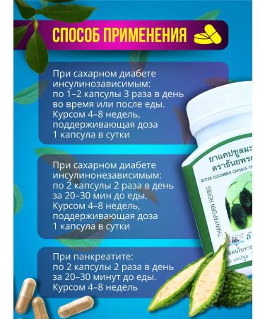 Thanyaporn Capsules ma Ra (Momordica) 100 - Buy Online on GoSupps.com