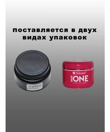 silcare Cummant Cover Light 50 Cummant Gel - Buy Online on GoSupps.com