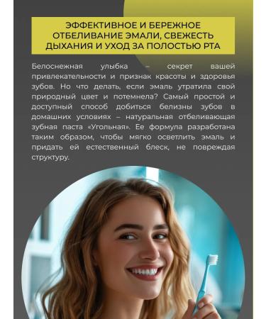 SIBERINA Natural toothpaste with coal - Buy Online on GoSupps.com