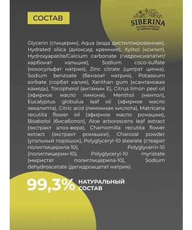 SIBERINA Natural toothpaste with coal - Buy Online on GoSupps.com