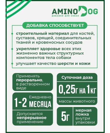 Aminodog Joints for joints for joints collagen - Buy Online on GoSupps.com