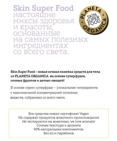 PLANETA ORGANICA Face peeling green matting acid AHA and BHA 30 ml - Buy Online on GoSupps.com