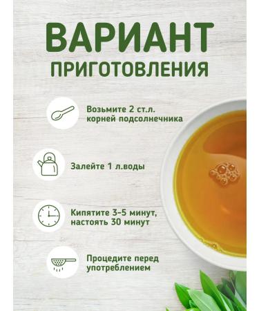 Native herbs The root of the sunflower sunflower - Buy Online on GoSupps.com