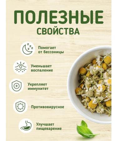 Native herbs Chamomile pharmacy flowers dried tea - Buy Online on GoSupps.com