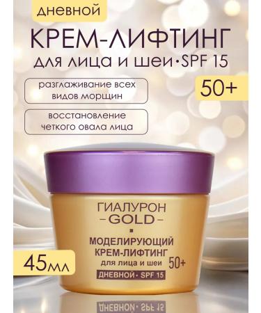 Belita-Vitex Facial and neck cream 50+ hyaluron Gold