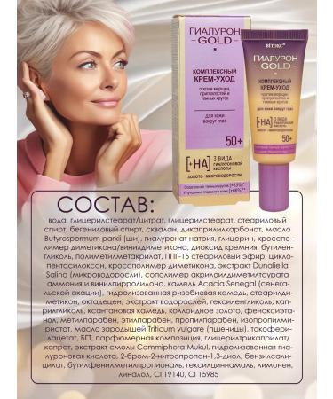 Belita-Vitex Cream-cream for the skin around the eyes 50+ - Buy Online on GoSupps.com