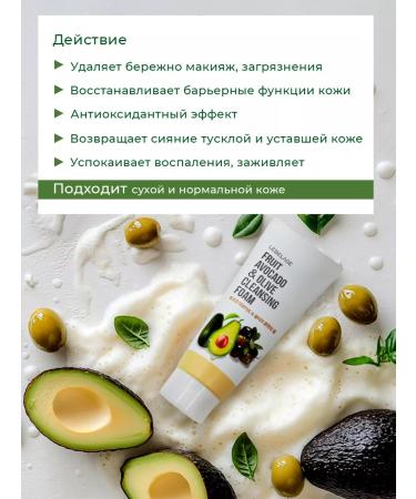 Lebelage Foam for washing Korea with avocado 100 ml - Buy Online on GoSupps.com