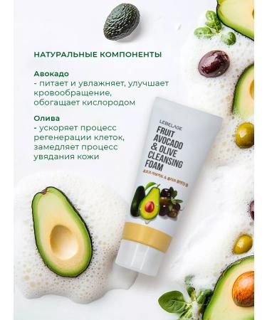 Lebelage Foam for washing Korea with avocado 100 ml - Buy Online on GoSupps.com