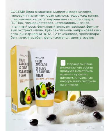 Lebelage Foam for washing Korea with avocado 100 ml - Buy Online on GoSupps.com