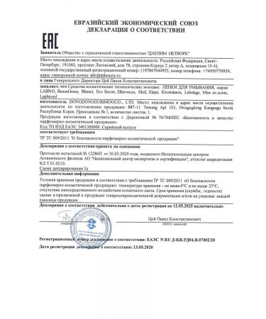 Lebelage Foam for washing Korea with avocado 100 ml - Buy Online on GoSupps.com