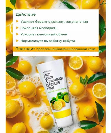 Lebelage Foam for washing Korea with a lemon 100 ml - Buy Online on GoSupps.com