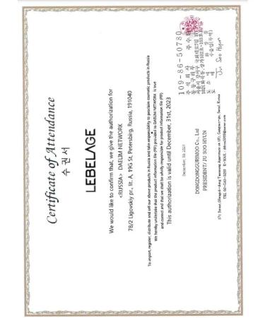 Lebelage Foam for washing Korea with a lemon 100 ml - Buy Online on GoSupps.com