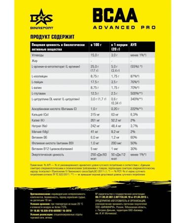 Binasport "Advanced Pro BCAA" powder 400 g with a taste of pineapple - Buy Online on GoSupps.com