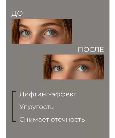 Lebelage Anti -aging eye cream with peptides - Buy Online on GoSupps.com