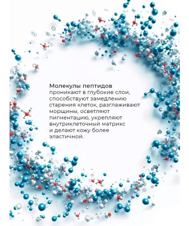 Lebelage Anti -aging eye cream with peptides - Buy Online on GoSupps.com