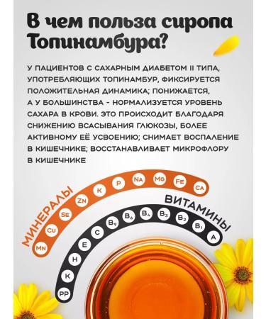 Narmak Jerusalem artichoke syrup 1100 g - Buy Online on GoSupps.com