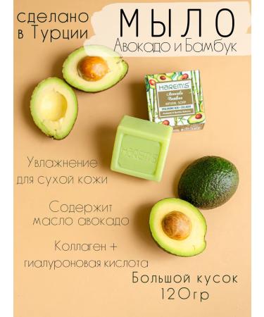 HAREM'S ottoman Toilet soap for the hands of the body Harem s avocado bamboo - Buy Online on GoSupps.com