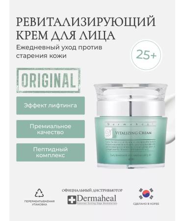 Dermaheal Moisturizing face cream Korea