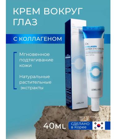 Lebelage Eye cream with knee