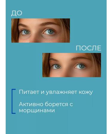 Lebelage Eye cream with knee - Buy Online on GoSupps.com