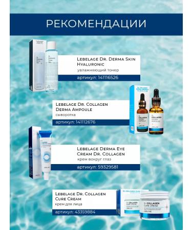 Lebelage Eye cream with knee - Buy Online on GoSupps.com