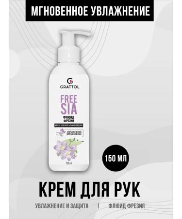 Grattol Cream fluid moisturizing rejuvenating