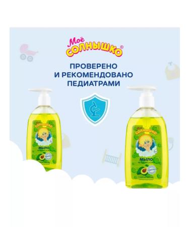 My sunshine Baby liquid soap for avocado oil 6x300ml - Buy Online on GoSupps.com