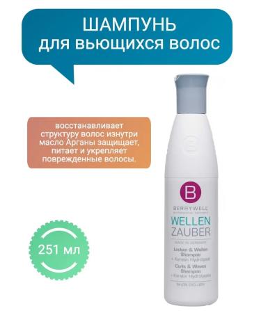 Berrywell Shampoo for curly hair 251