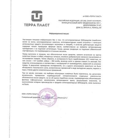 GOOD CAT Flea and ticks collar 35 cm - Buy Online on GoSupps.com