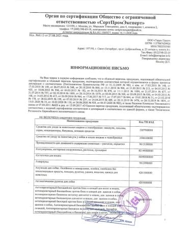 GOOD CAT Flea and ticks collar 35 cm - Buy Online on GoSupps.com