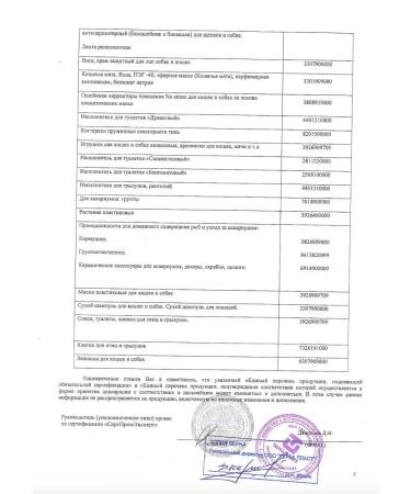 GOOD CAT Flea and ticks collar 35 cm - Buy Online on GoSupps.com