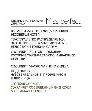 BELOR DESIGN Facial corrector Miss Perfect - Buy Online on GoSupps.com