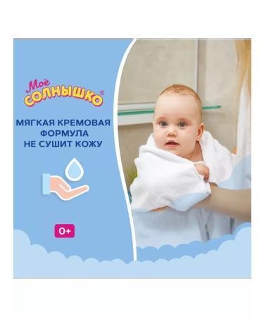 My sunshine Children's cream soap with panthenol series 6 x 300ml - Buy Online on GoSupps.com