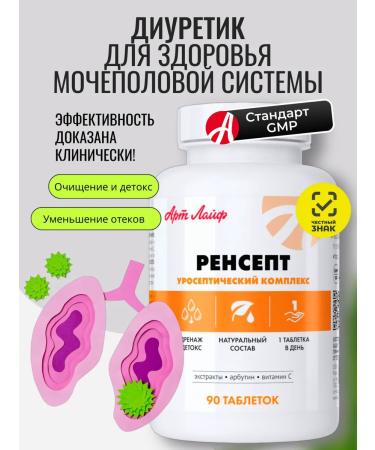 Art Life Rensept Diuretic agent artlaph