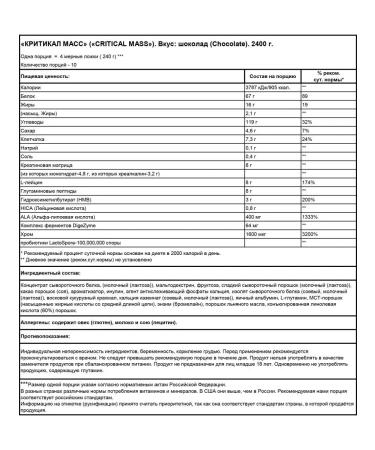 APPLIED NUTRITION Critical Mass Professional 2.4 kg - chocolate - Buy Online on GoSupps.com