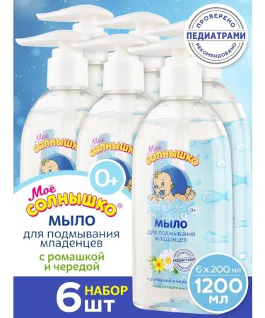 MY SUNSHINE Children's gel for washing for babies 6x 200ml