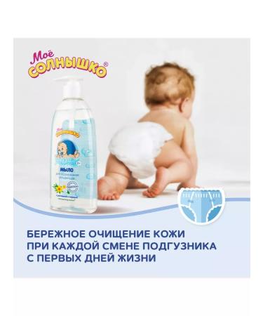 MY SUNSHINE Children's gel for washing for babies 6x 200ml - Buy Online on GoSupps.com