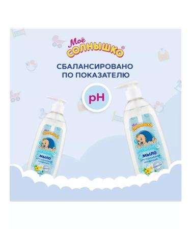 MY SUNSHINE Children's gel for washing for babies 6x 200ml - Buy Online on GoSupps.com