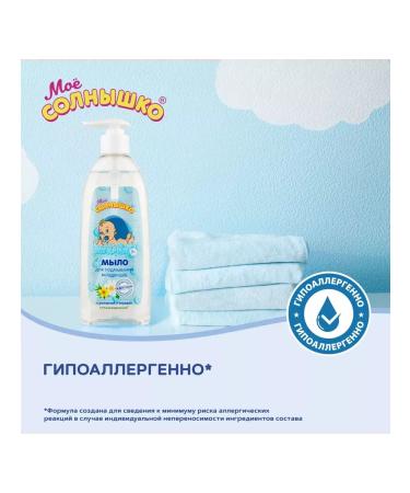 MY SUNSHINE Children's gel for washing for babies 6x 200ml - Buy Online on GoSupps.com