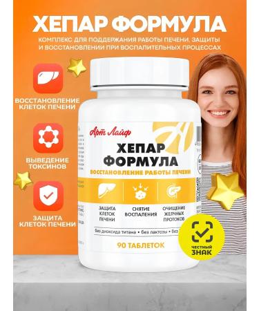 Art Life Hepatoprotector Formula
