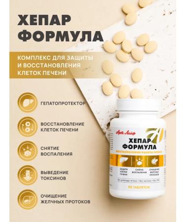 Art Life Hepatoprotector Formula - Buy Online on GoSupps.com