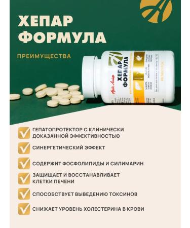 Art Life Hepatoprotector Formula - Buy Online on GoSupps.com