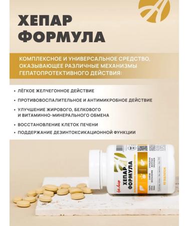 Art Life Hepatoprotector Formula - Buy Online on GoSupps.com