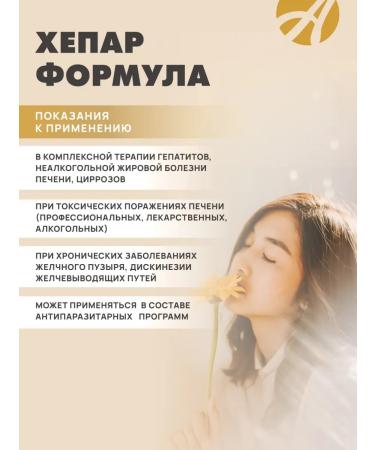 Art Life Hepatoprotector Formula - Buy Online on GoSupps.com