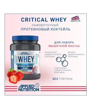 APPLIED NUTRITION Protein Critical Whey 450 g - strawberry milk cocktail - Buy Online on GoSupps.com