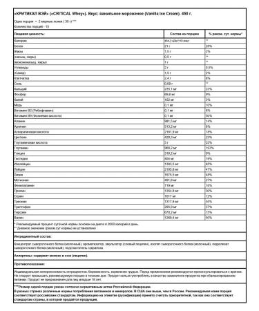 APPLIED NUTRITION Protein Critical Whey 450 g - vanilla ice cream - Buy Online on GoSupps.com