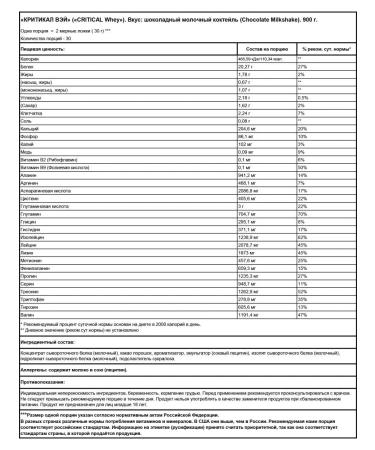 APPLIED NUTRITION Protein Critical Whey 900 g - chocolate milk cocktail - Buy Online on GoSupps.com